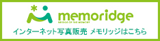 memoridge